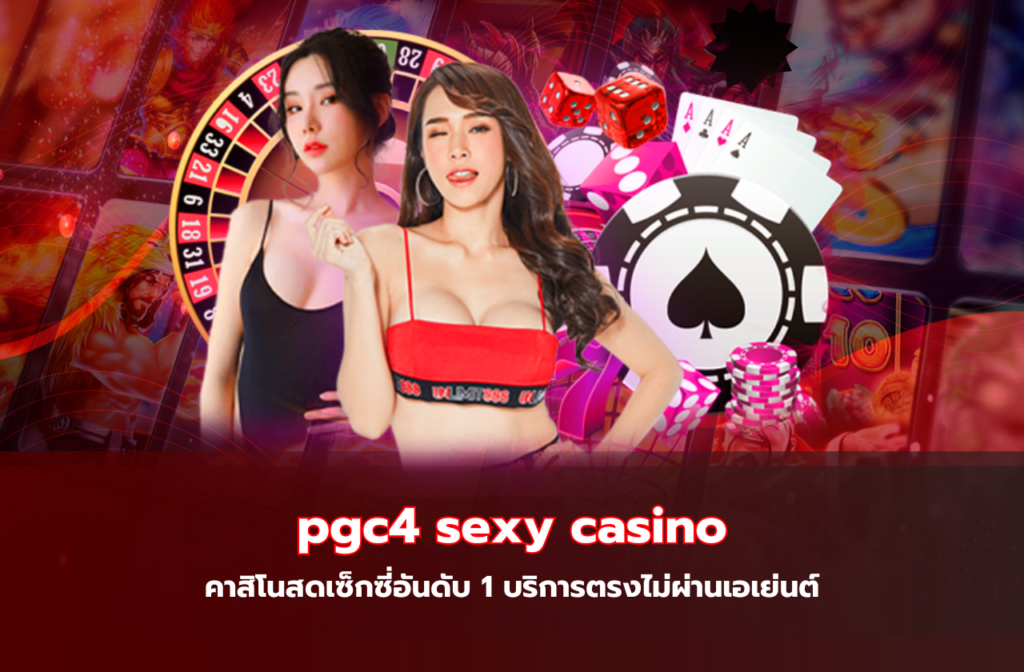pgc4-sexy-casino-303