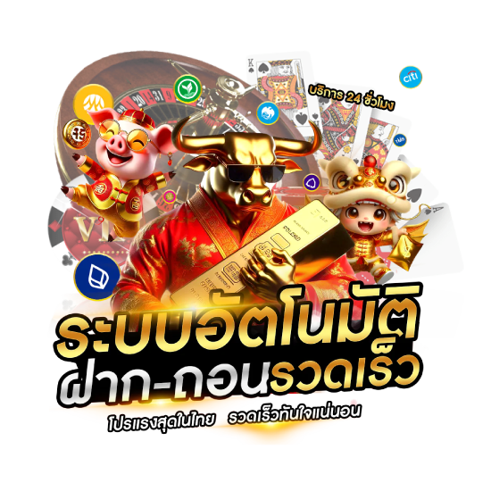 PGc4 เว็บตรงไม่ผ่านเอเย่นต์ พร้อมมอบประสบการณ์ VIP เหนือระดับ