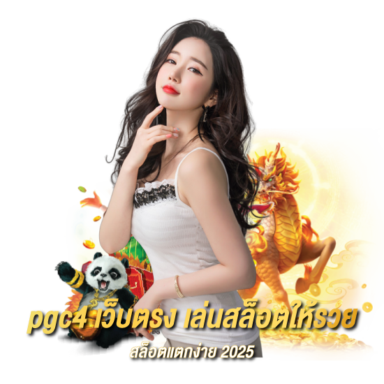 รวม เทคนิคเดิมพัน